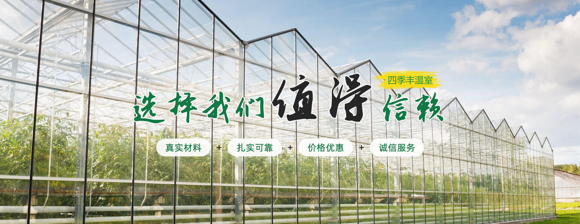 玻璃温室